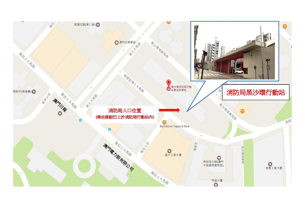 接駁巴士位置圖(黑沙環行動站)