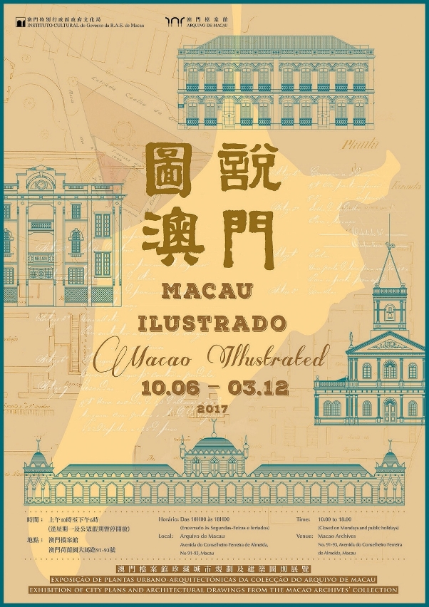 "Macau Ilustrado - Exposição de Plantas Urbano-Arquitectónicas da Colecção do Arquivo de Macau"