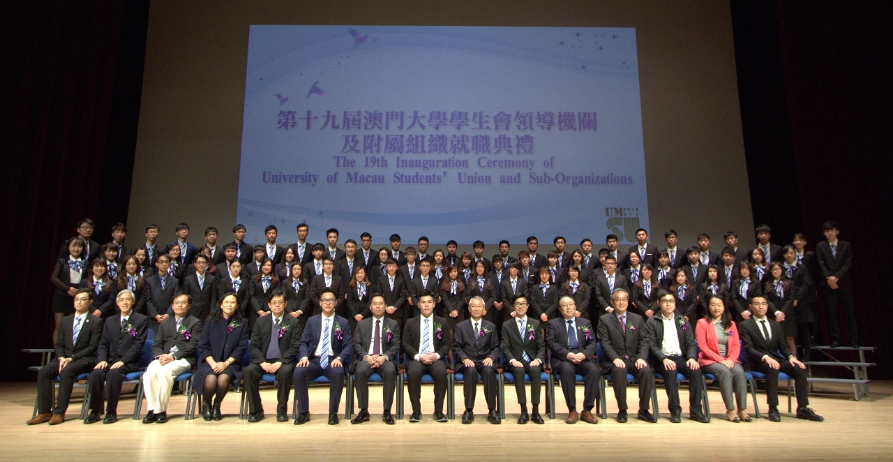 澳大新一屆學生會內閣與嘉賓合照