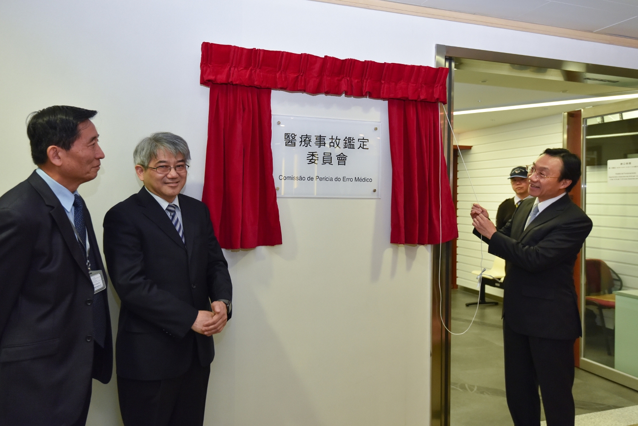 O Secretário para os Assuntos Sociais e Cultura presidiu à cerimónia de inauguração da Comissão de Perícia do Erro Médico