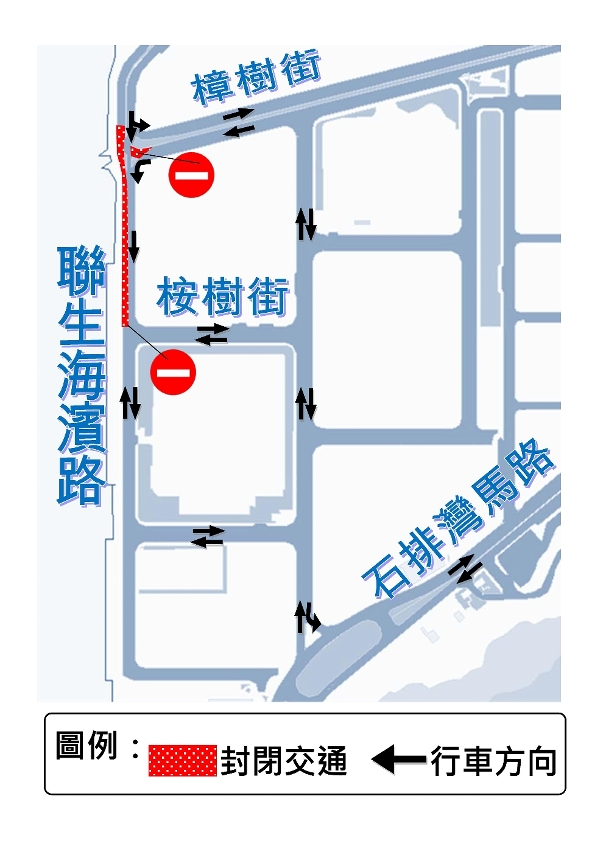 聯生海濱路交通改道示意圖