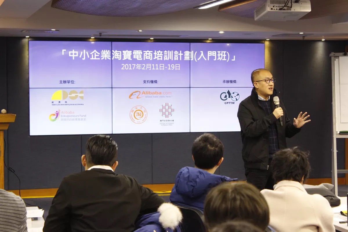 Dá-se início hoje o “Plano de formação do comércio electrónico em Taobao para pequenas e médias empresas (curso básico)”, com duração de 4 dias