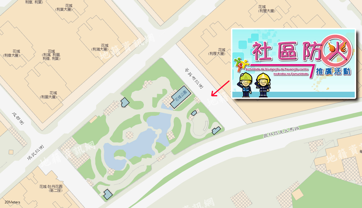 活動地點