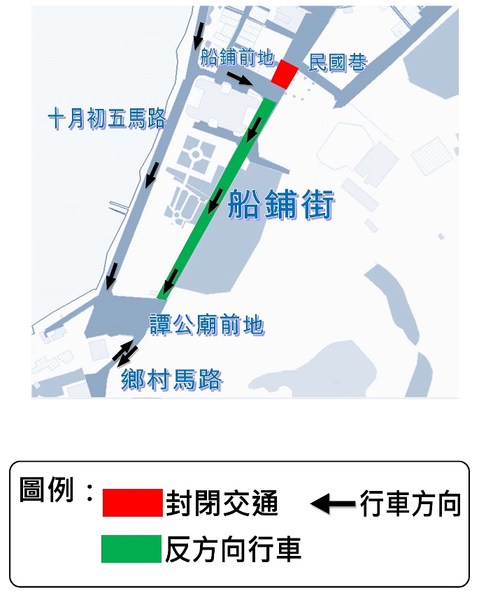 路環船鋪街臨時交通改道示意圖