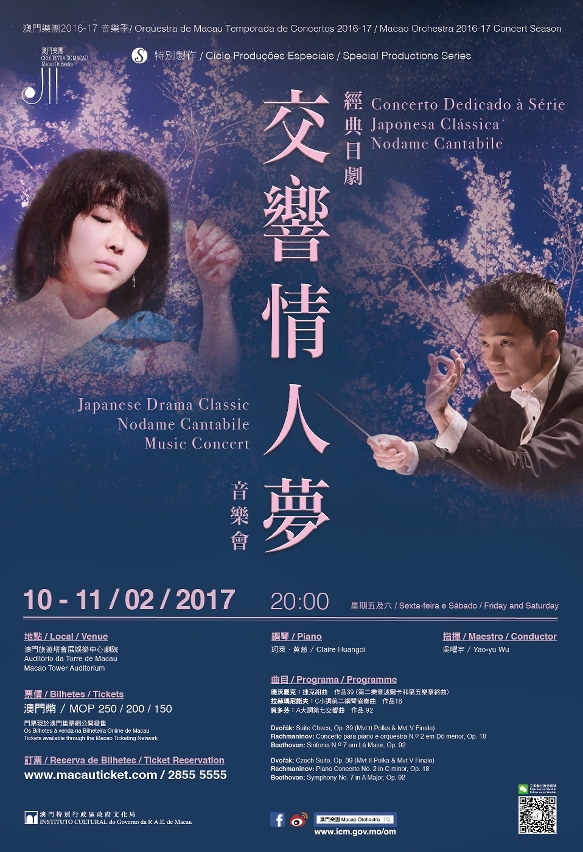 Nodame Cantabile Music Concert