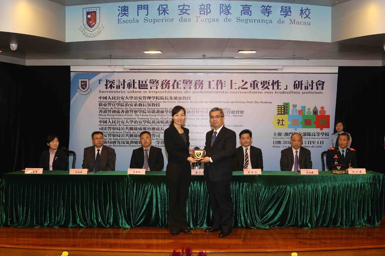 保安司司長向中國人民公安大學治安學院黃凌娟講師致送紀念品