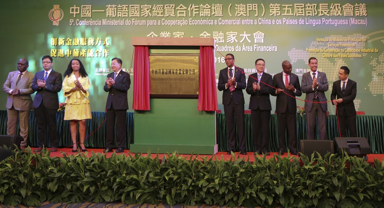 Descerramento da placa da Federação Empresarial da China e dos Países de Língua Portuguesa.