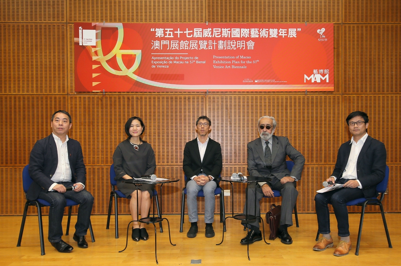 The Macao Museum of Art held a Presentation of Macao Exhibition Plan for the 57th Venice Art Biennale