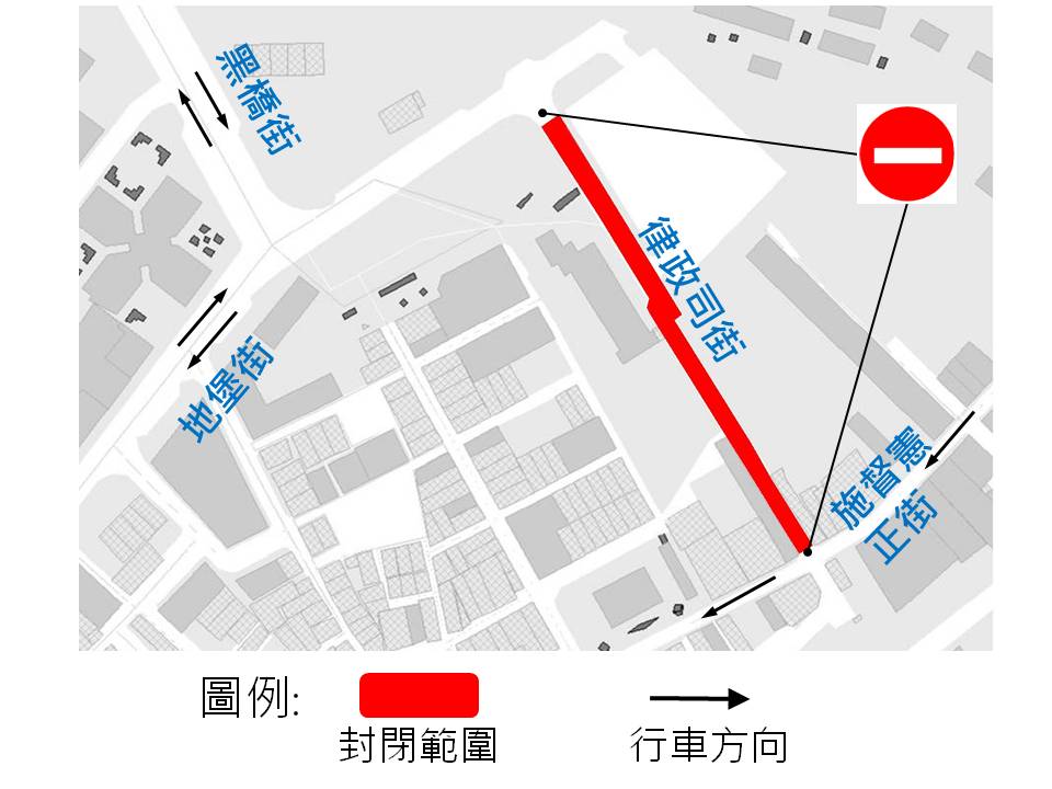 律政司街臨時交通安全示意圖