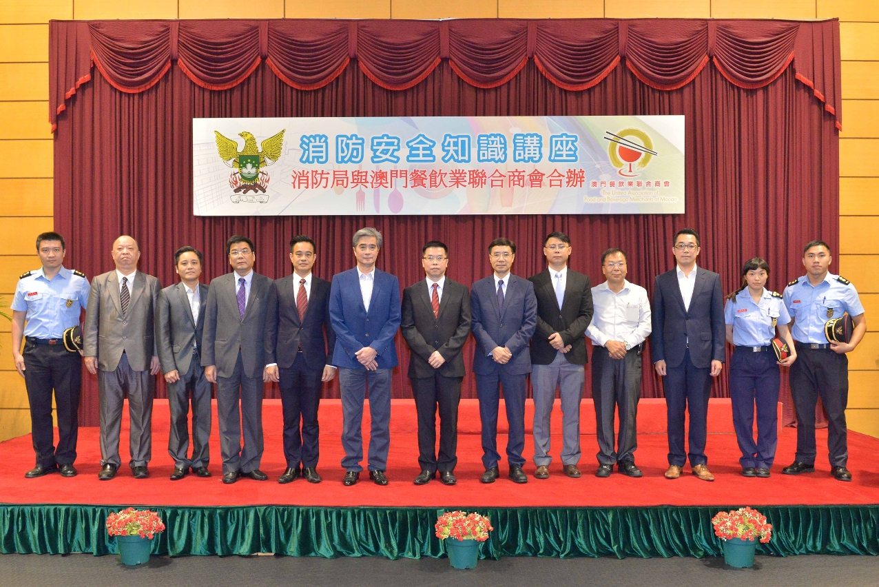 消防局局長 梁毓森 消防總監(左7)、澳門餐飲業聯合商會副會長呂錫柱先生(左6)與出席各主禮嘉賓進行大合照