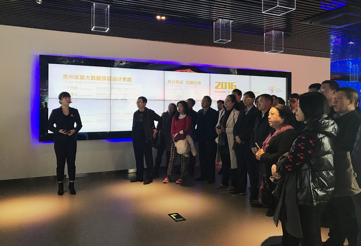 A delegação visitou o Guiyang Big Data Industry Research Institute
