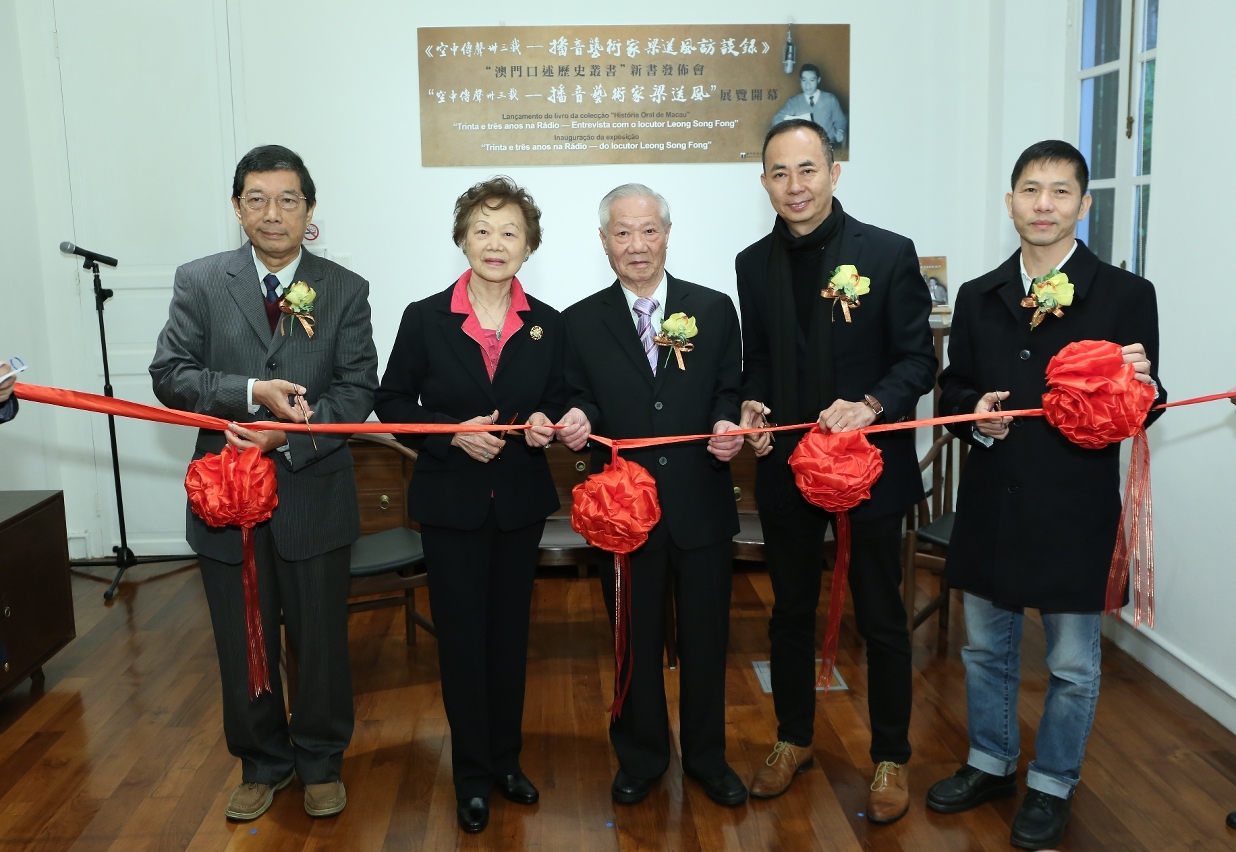 The publication “Thirty-three years in Radio - Interview with the broadcaster Leong Song Fong” included in the “Macao Oral History” book series, and the opening ceremony of the exhibition “Thirty-three years in Radio - the broadcaster Leong Song Fong”.