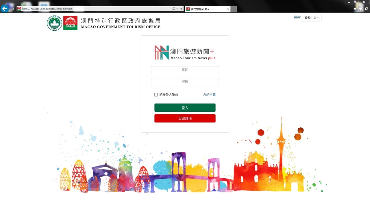 “澳門旅遊新聞+” 歡迎傳媒開設帳戶