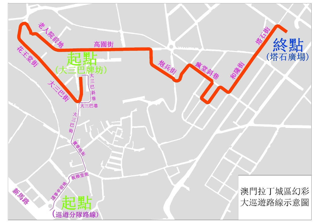 澳門拉丁城區幻彩大巡遊路線示意圖
