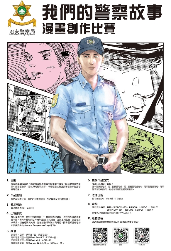 漫畫設計比賽