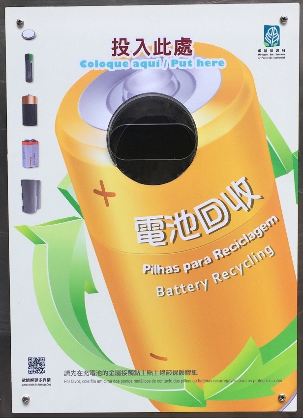 設於公共垃圾房門口的廢舊電池收集點貼有標示，方便市民辨識。
