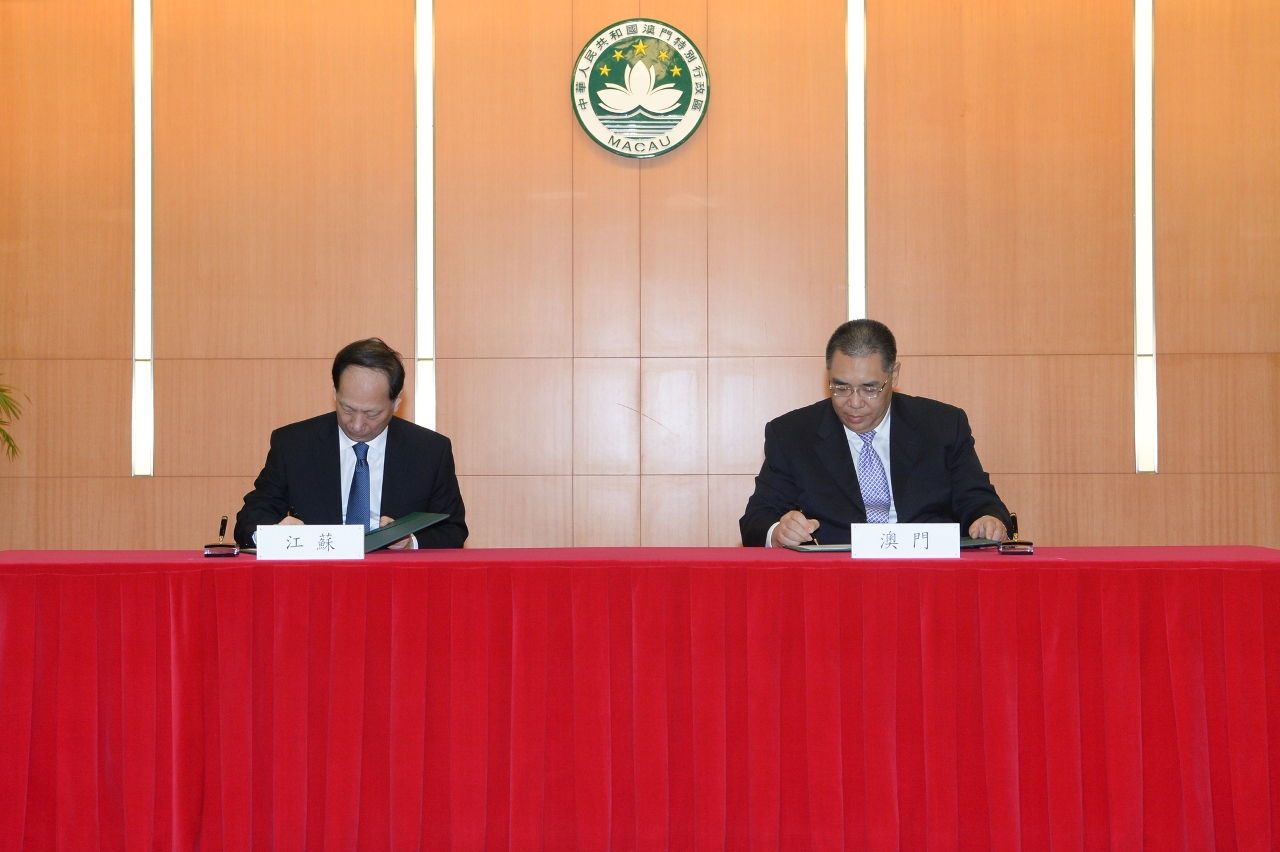 行政長官崔世安與江蘇省省長石泰峰簽署聯合籌建蘇澳合作園區的備忘錄
