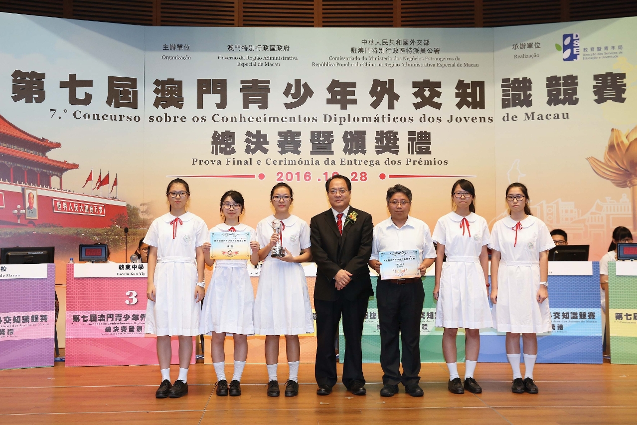 中華人民共和國外交部駐澳門特別行政區特派員公署潘雲東副特派員頒獎予季軍隊伍菜農子弟學校