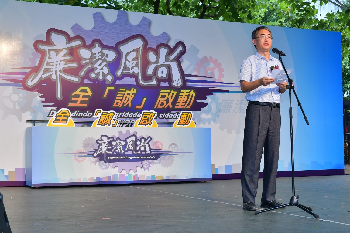廉政專員張永春致開幕辭