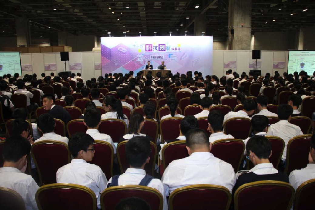 科普講座受歡迎
