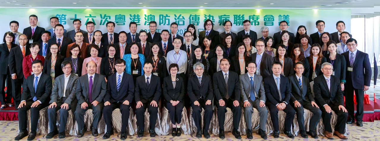 Fotografia dos participantes na “16.ª Reunião Tripartida, entre Guangdong, Hong Kong e Macau, sobre Prevenção e Tratamento de Doenças Transmissíveis”