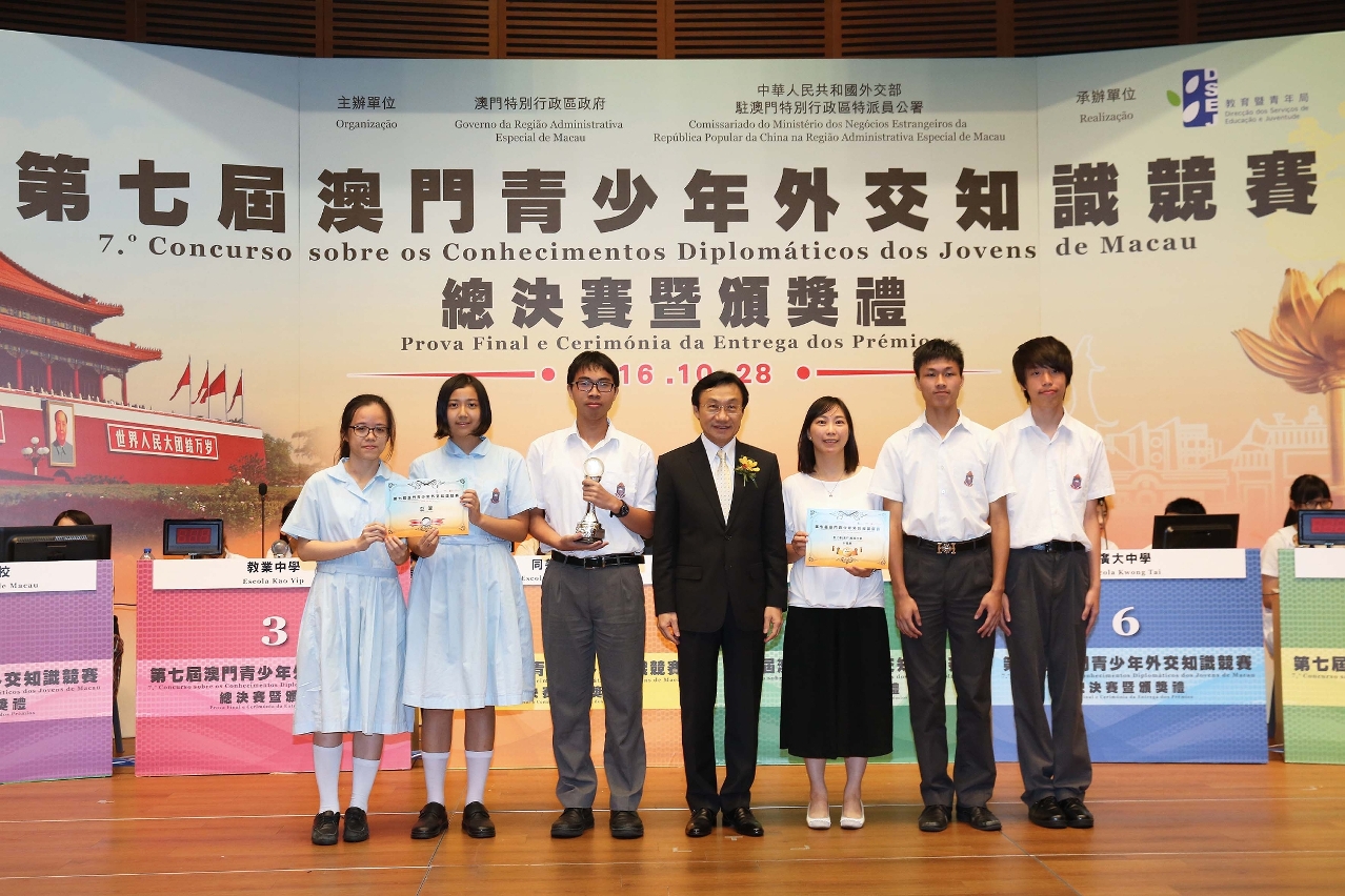 社會文化司譚俊榮司長頒獎予亞軍隊伍聖公會(澳門)蔡高中學