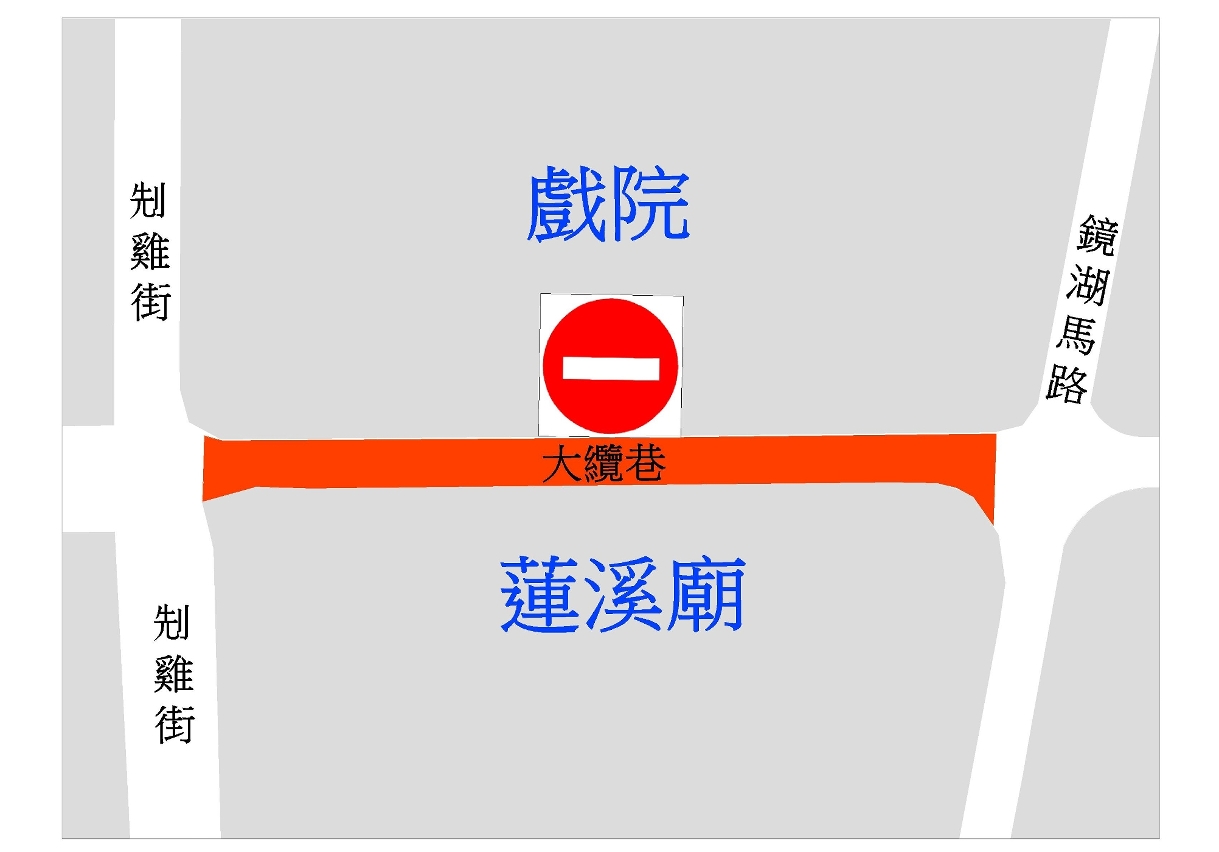 大纜巷臨時交通安排示意圖
