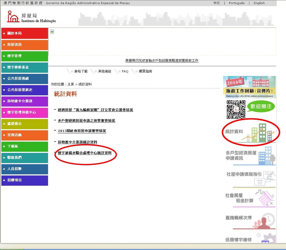 樓宇滲漏水聯合處理中心1