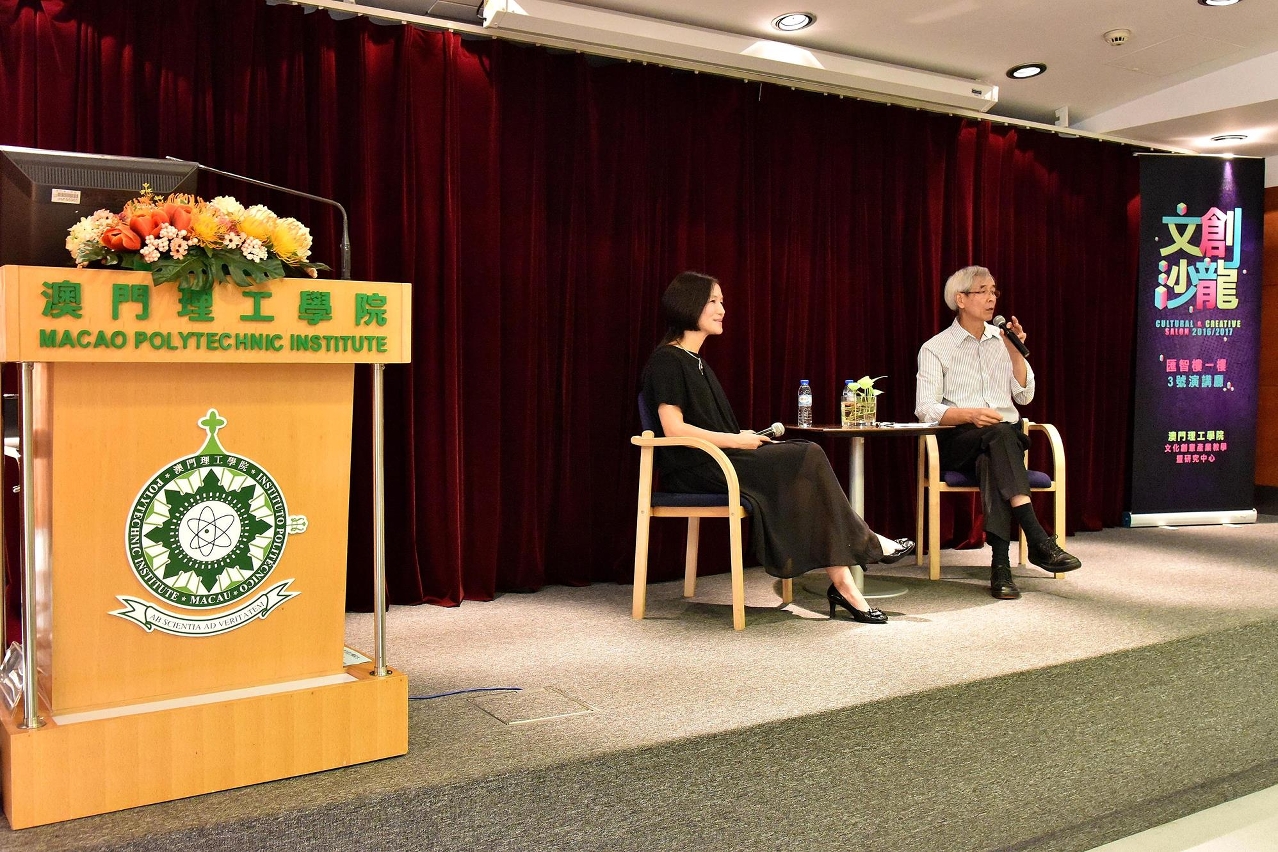 理工學院舉辦以《社區特色文創的打造》為題的文創沙龍