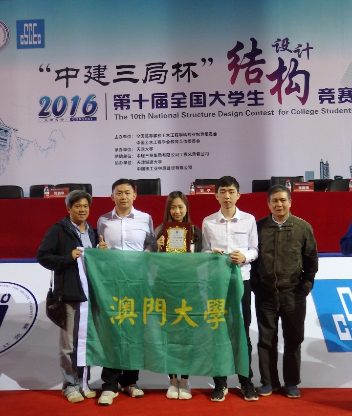 UM students receive the second prize at the Tenth National Structure Design Contest for College Students