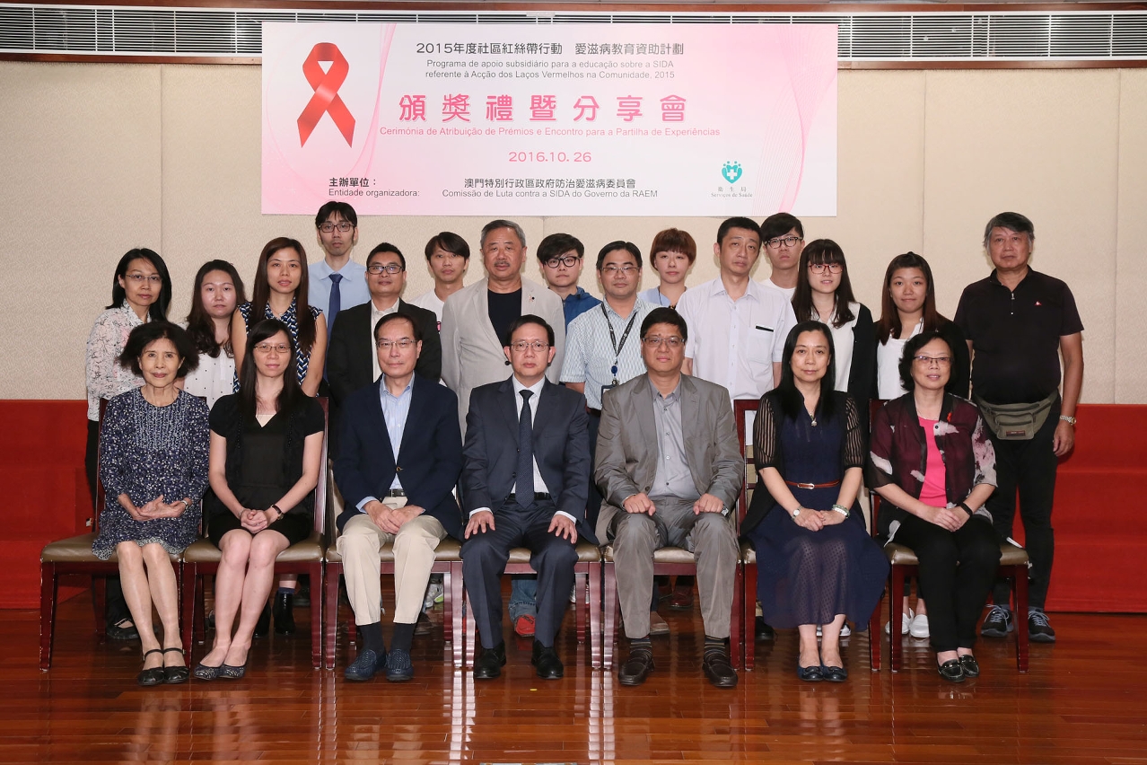 防治愛滋病委員會委員、嘉賓與獲獎機構代表合照。