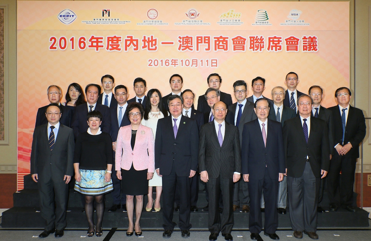 Participantes na “Reunião Conjunta das Associações Comerciais do Interior da China e de Macau– 2016”