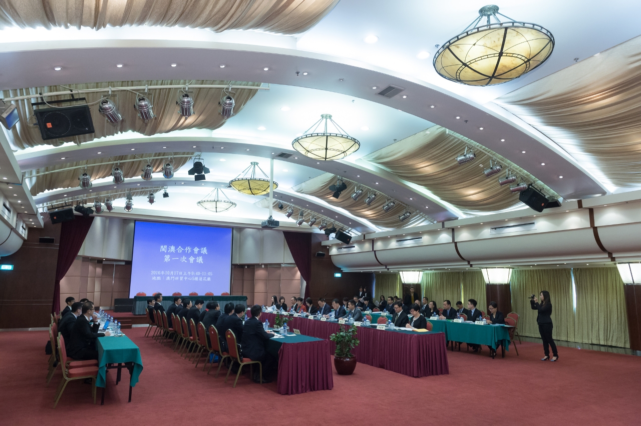Realizada hoje (dia 17) em Macau a 1.ª Reunião de Cooperação entre Fujian e Macau.