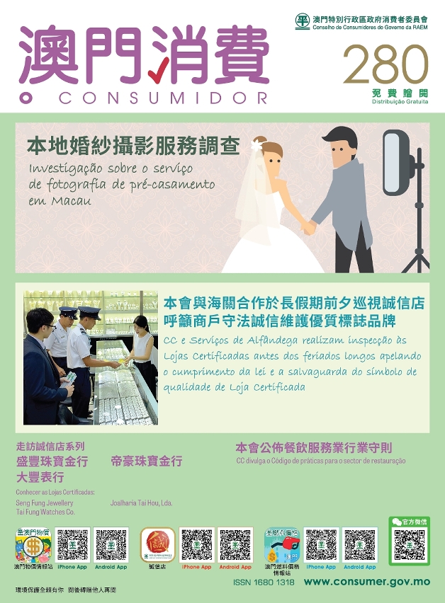 Survey on charges of pre-wedding photography services