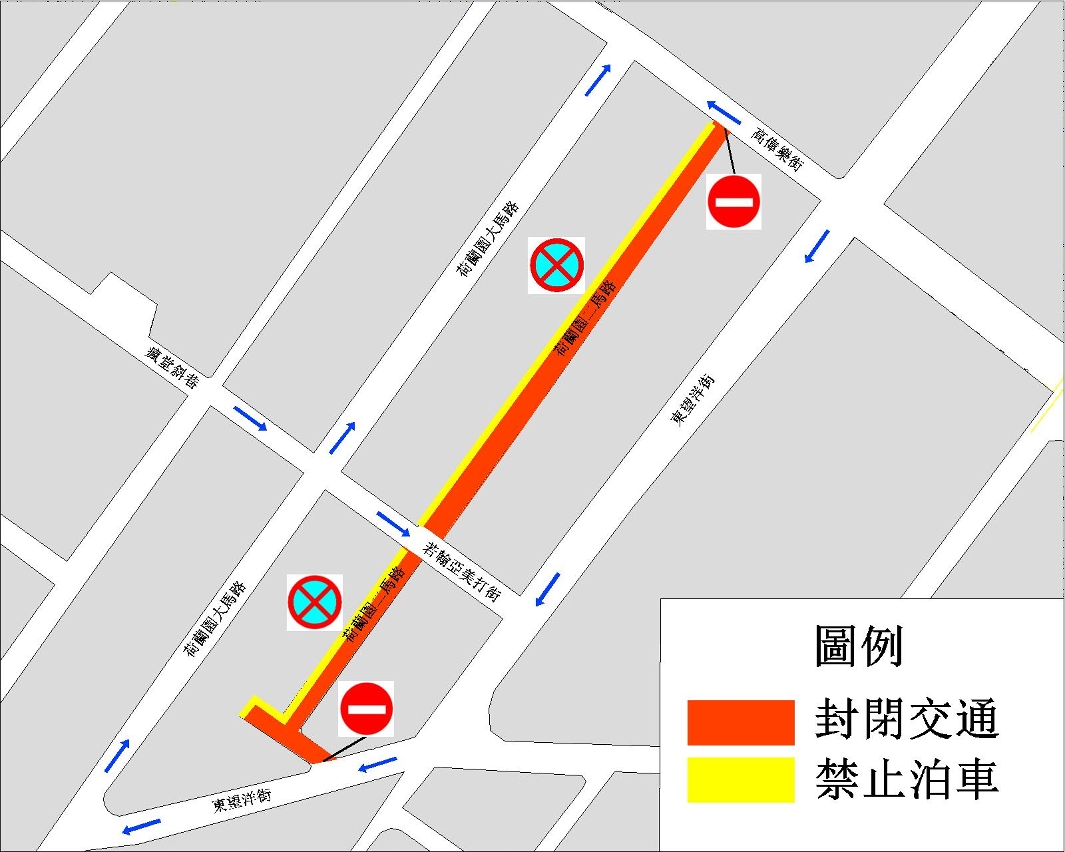 荷蘭園二馬路交通改動示意圖