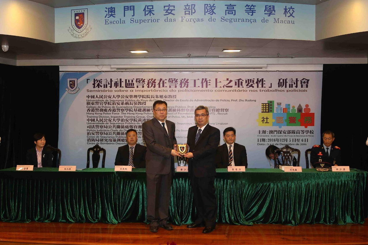 保安司司長向中國人民公安大學公安管理學院院長朱旭東教授致送紀念品