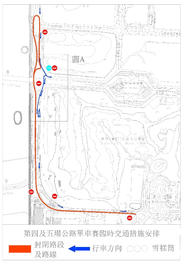 配合單車賽路氹城周日上午臨時交通改動示意圖