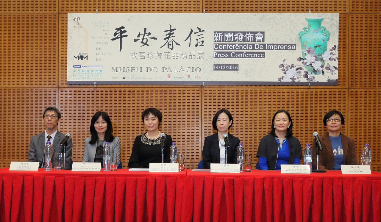 Press Conference of the exhibition “Flower Vessels from the Palace Museum”