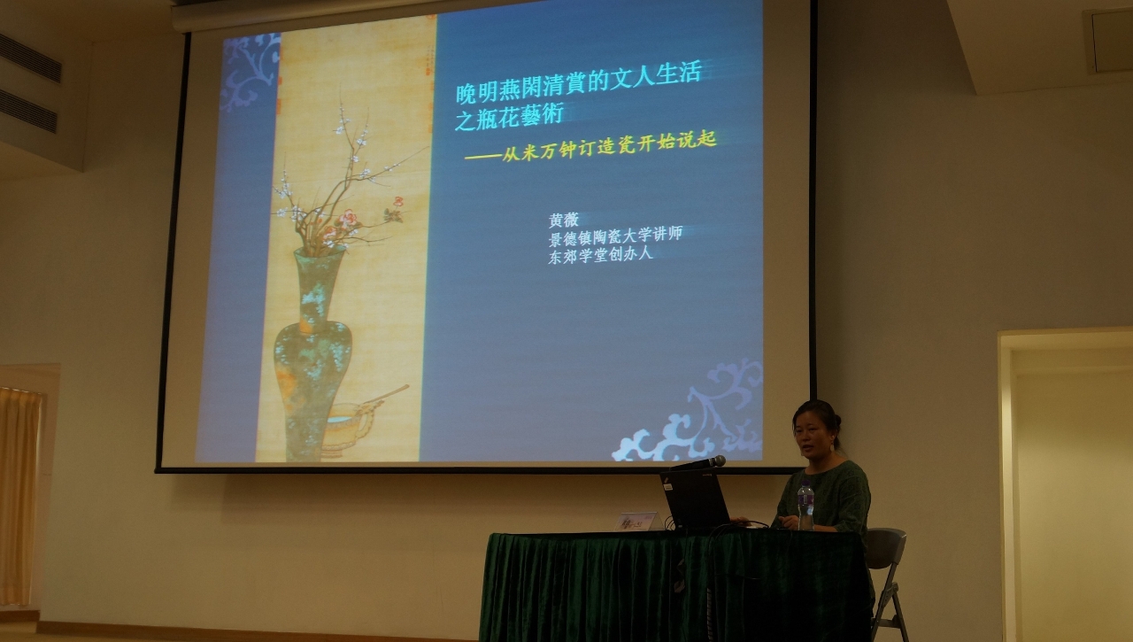 景德鎮陶瓷學院講師黃薇