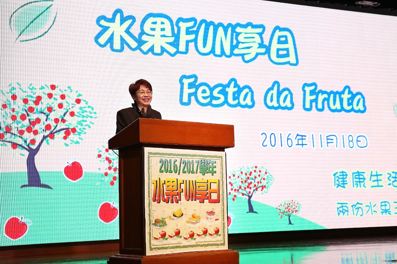 教青局和澳門基金會合辦“水果FUN享日”活動