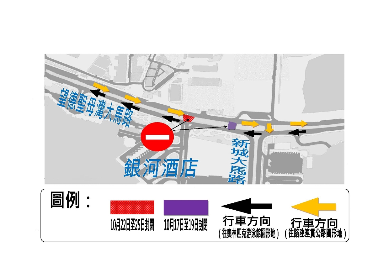 望德聖母灣大馬路迴轉路分段封閉示意圖