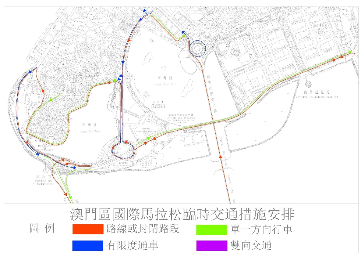 國際馬拉松期間澳門區臨時交通改道示意圖