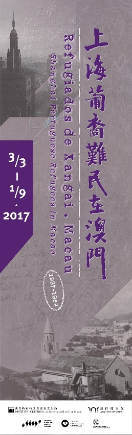 The exhibition “Shanghai Portuguese Refugees in Macao (1937-1964)”, organized by the Macao Archives, will be held in Guimarães next month