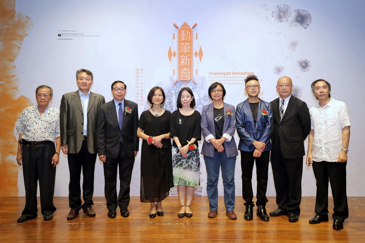 Inauguração da Exposição “Inspiração Inovadora – Pintura de Mak Kuong Weng Vencedor do Prémio Especial de Melhor Criação da XXXI Exposição Colectiva dos Artistas de Macau”