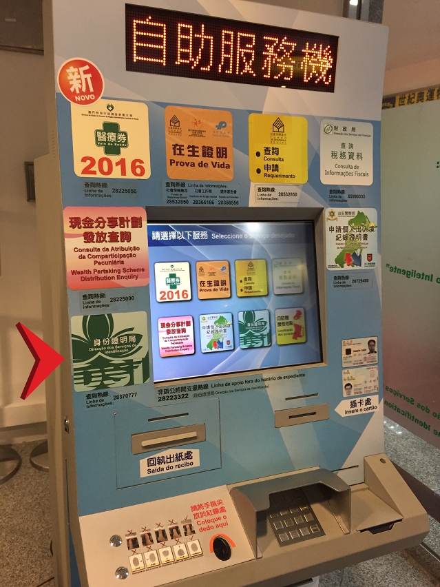 Integrated self-service kiosks provide two new services: “Contact Information Modification” and “Enrollment for using HK e-Channel”.
