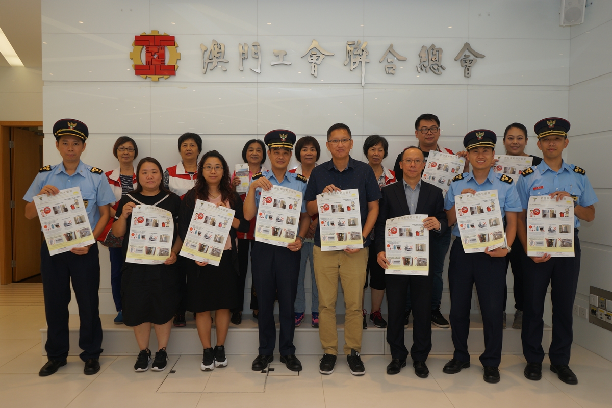 消防局拜訪澳門工會聯合總會