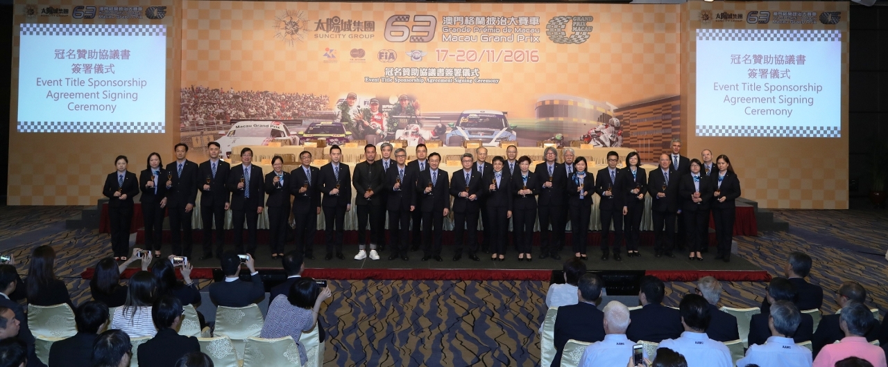 澳門格蘭披治大賽車組織委員會委員及嘉賓合照