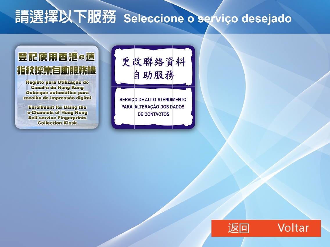 Integrated self-service kiosks provide two new services: “Contact Information Modification” and “Enrollment for using HK e-Channel”.