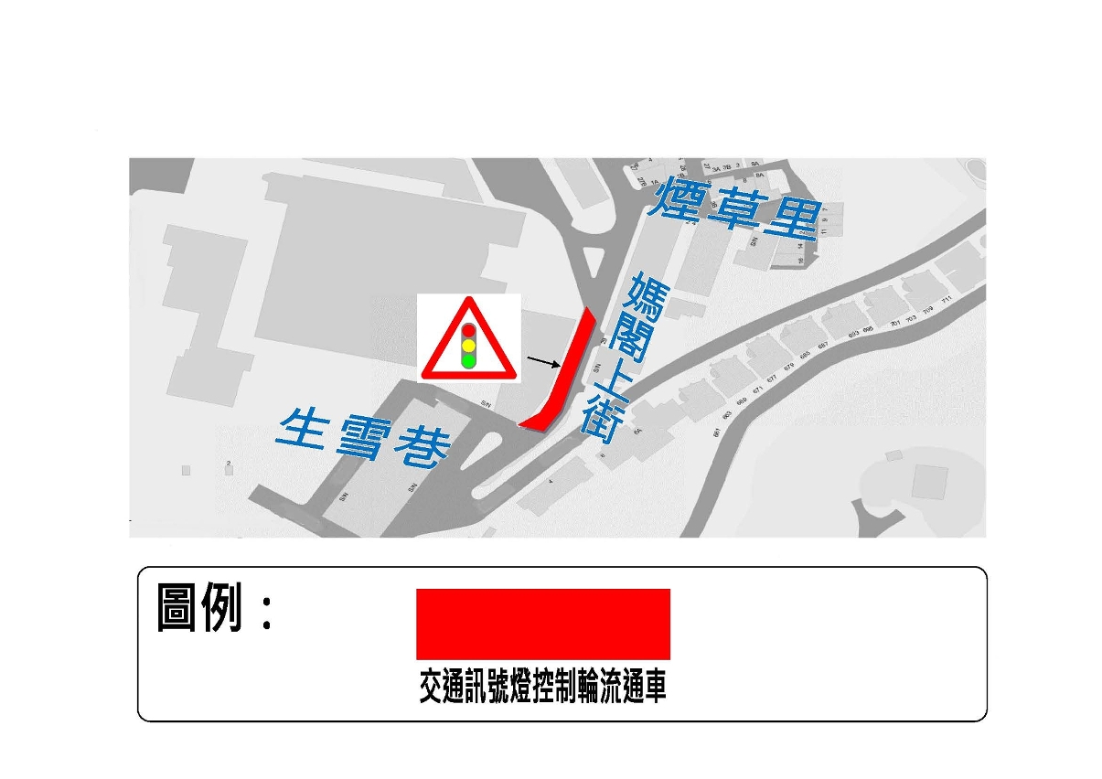媽閣上街臨時交通安排示意圖