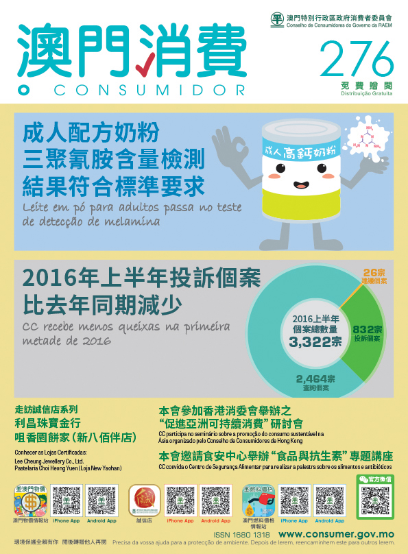 Revista “O Consumidor n.º 276”.